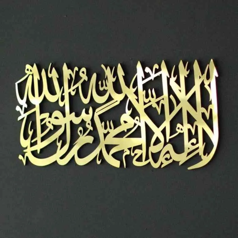 First Kalima Calligraphy Wooden Islamic Wall Art Decor