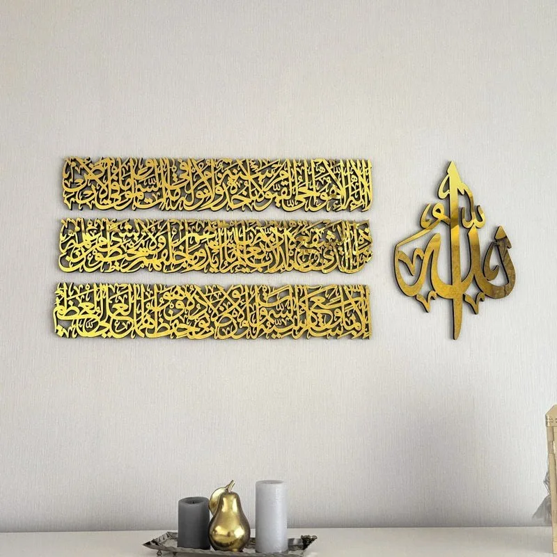 Ayatul Kursi Calligraphy Set - Wooden Acrylic Islamic Wall Art