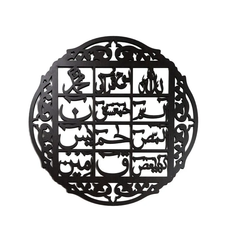 Loh-e-Qurani Ayat Calligraphy - Premium Islamic Wall Decor