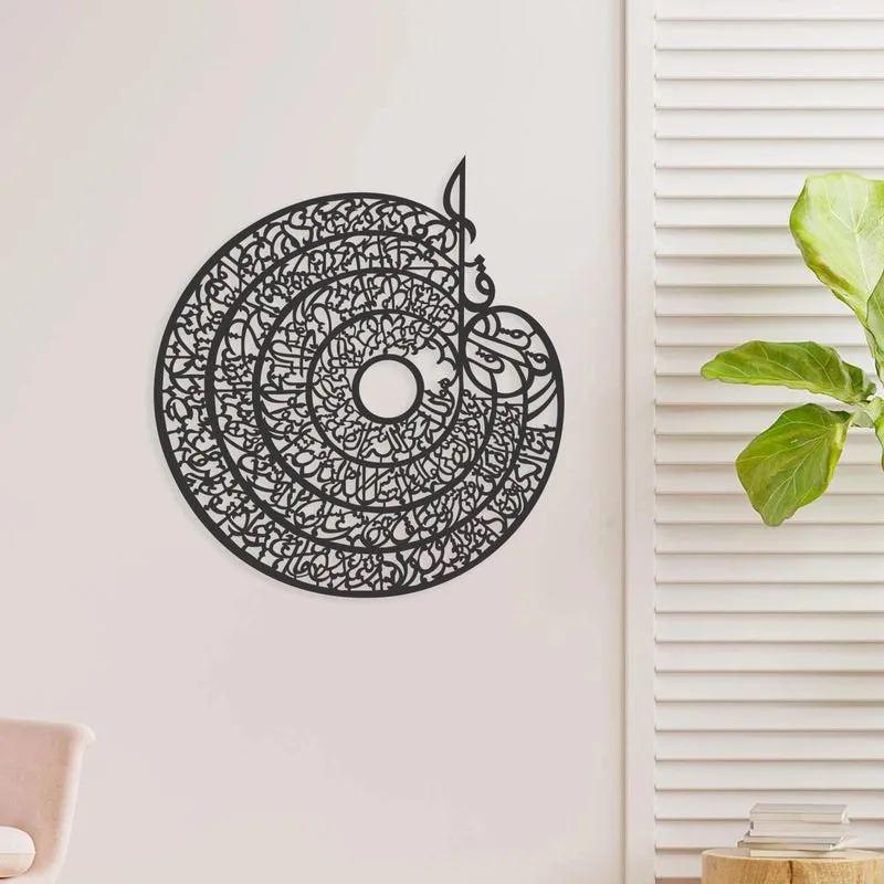 4 Qul Islamic Wall Art – Elegant Arabic Calligraphy Decor for Home