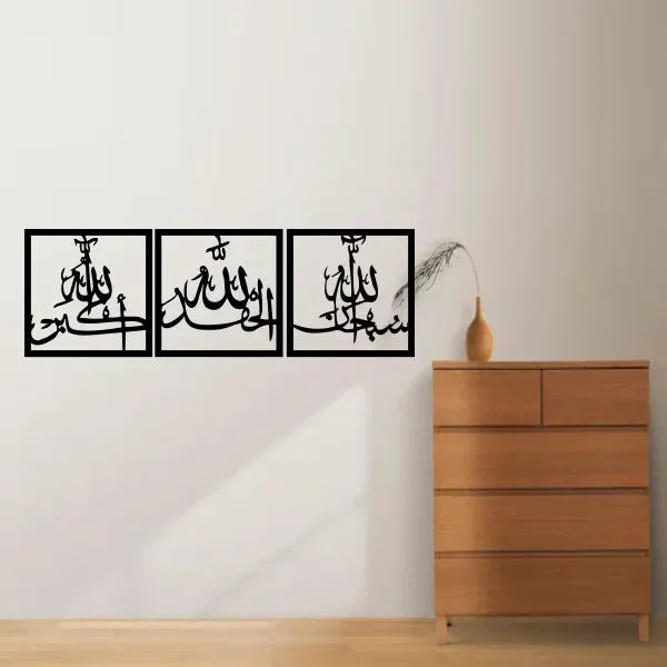 3 Frames of Tasbih-e-Fatima – Beautiful Islamic Calligraphy Wall Art
