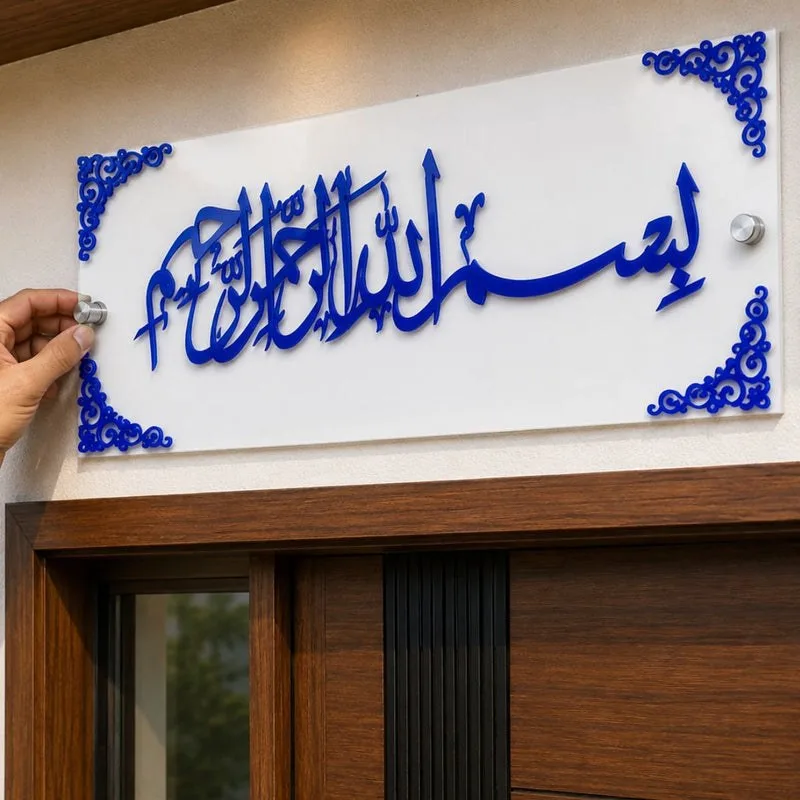 Bismillah Premium Acrylic Wall Frame – Elegant White & Blue Islamic Wall Art for Home