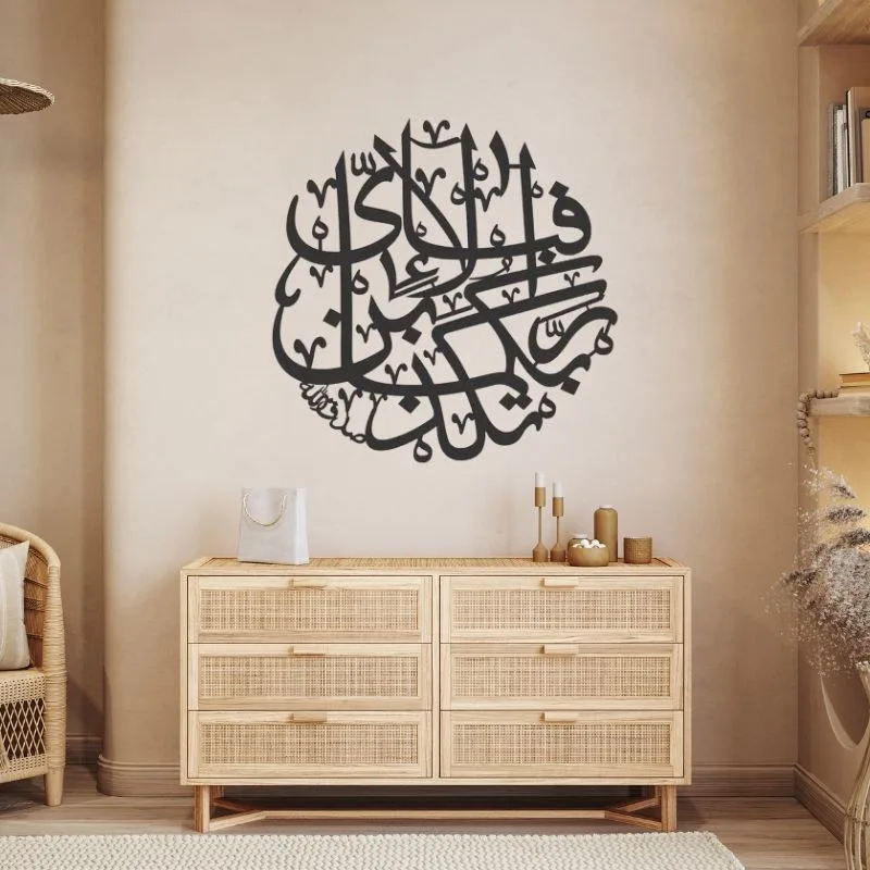 Premium Black Acrylic Fabi Ayyi Ala-i Rabbikuma Tukazziban Islamic Wall Art