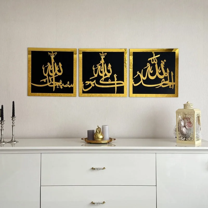 SubhanAllah, Alhamdulillah, Allahu Akbar