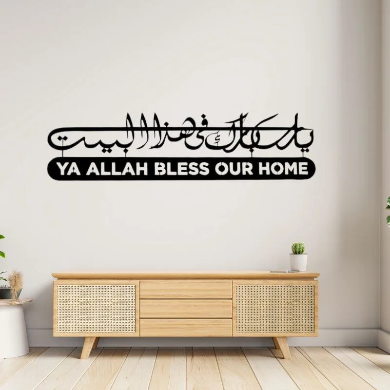 Ya Allah Bless Our Home Islamic Wooden Wall Art