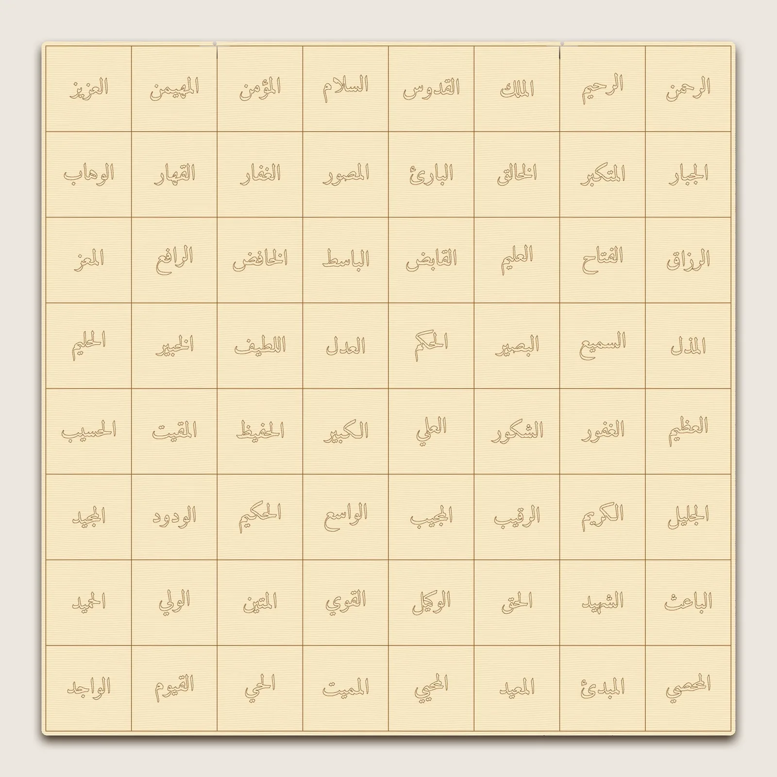 Asma-ul-Husna panels, set of two