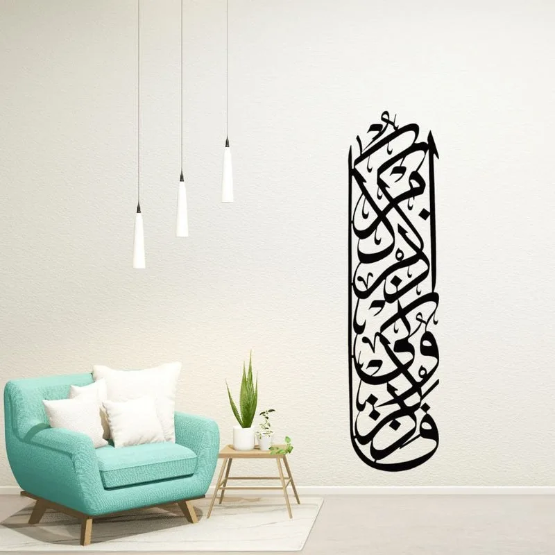 Faz-kuruni az-kurkum – Wooden Islamic Wall Art For Home Decor