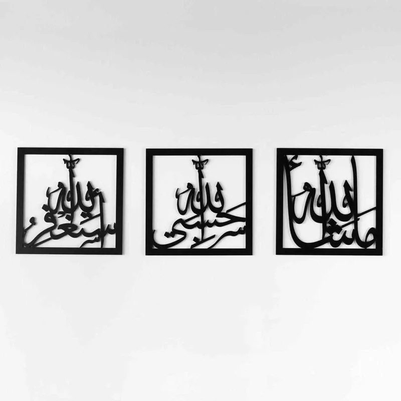 Mashallah, Hasbiyallah, Astaghfirullah – Islamic Wall Art